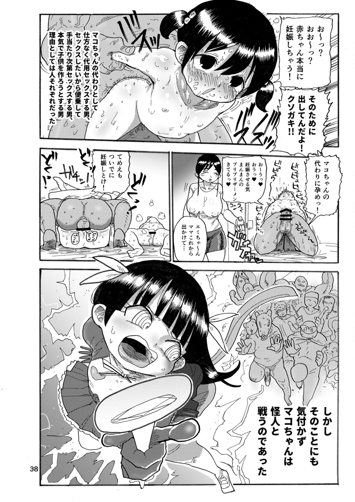 37ページ目