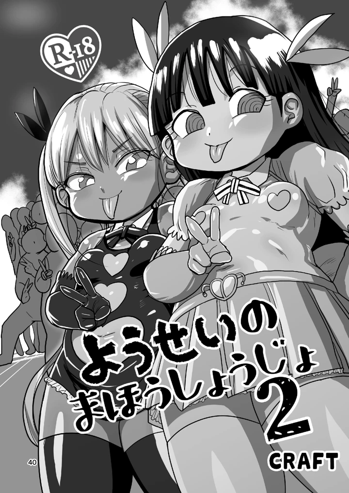 39ページ目