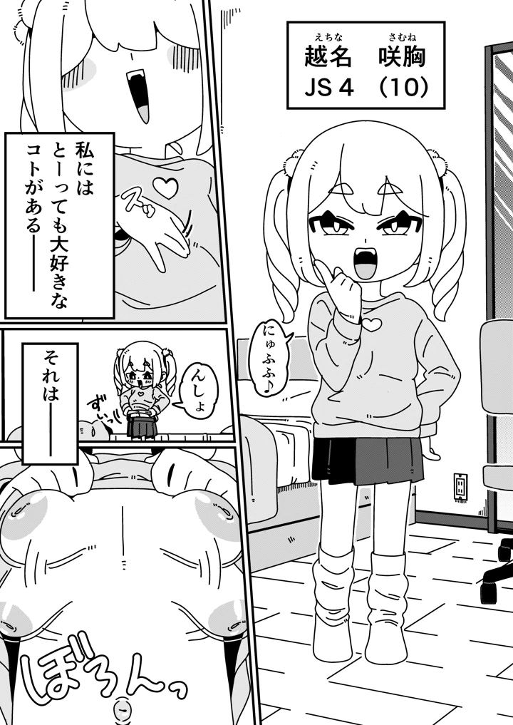 2ページ目