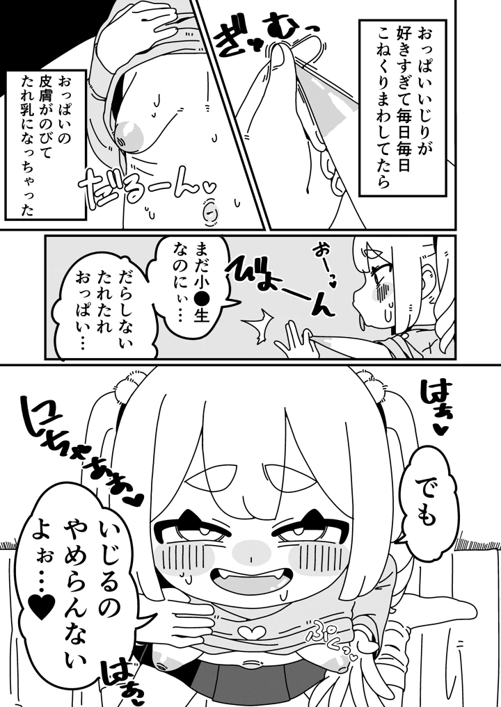 4ページ目