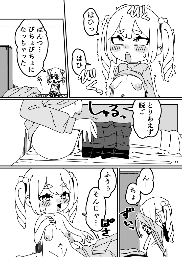 8ページ目