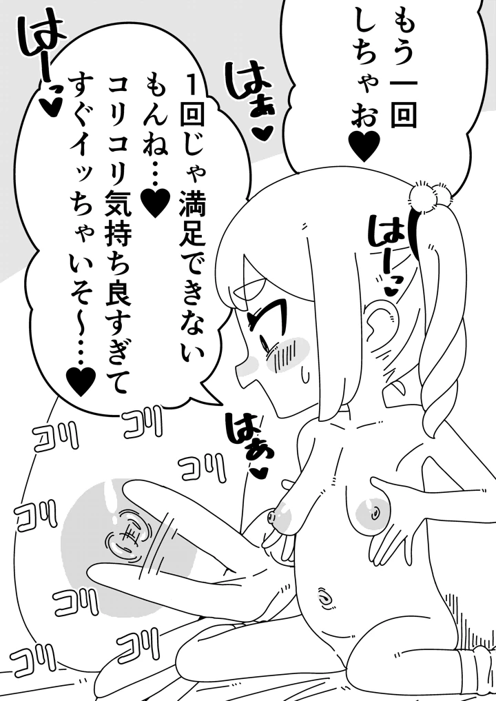 9ページ目