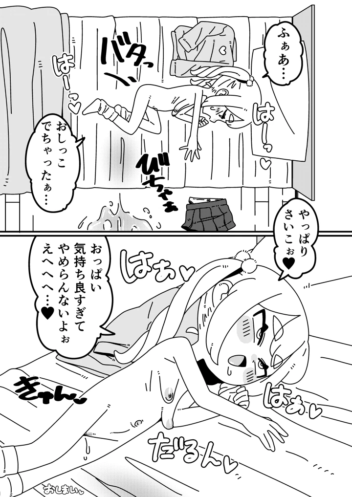 11ページ目