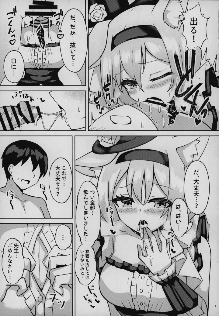 6ページ目