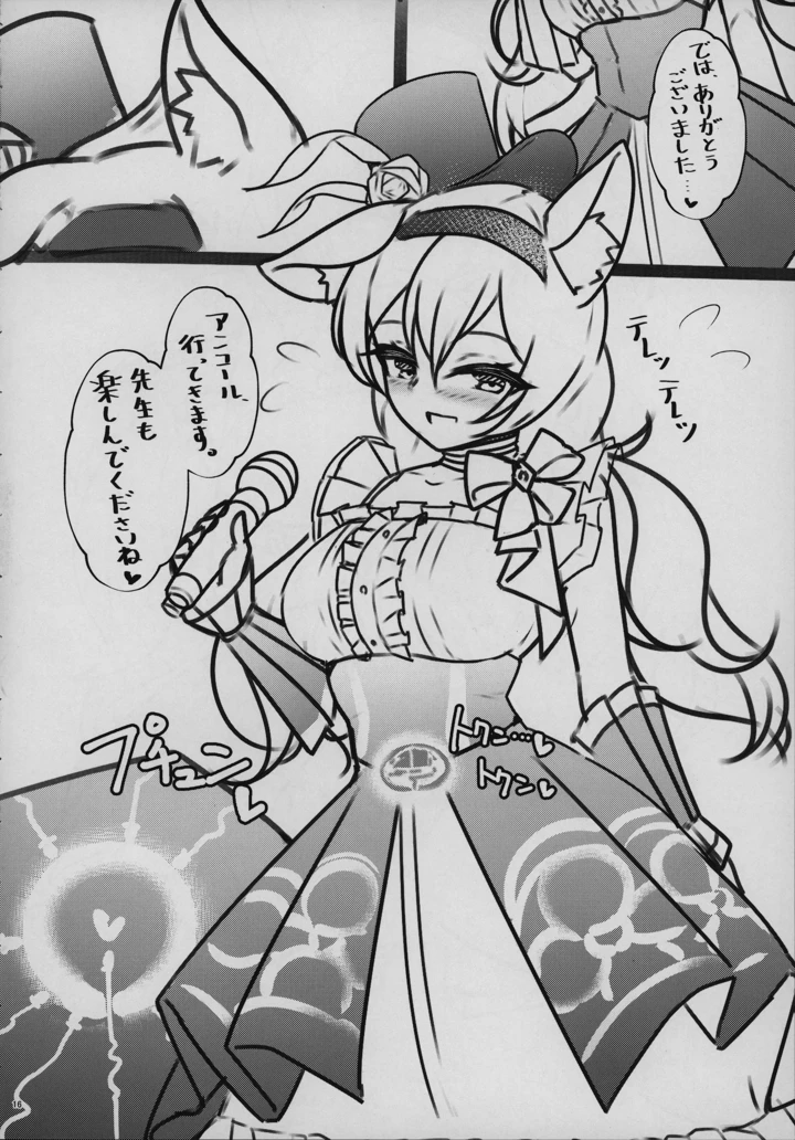 15ページ目