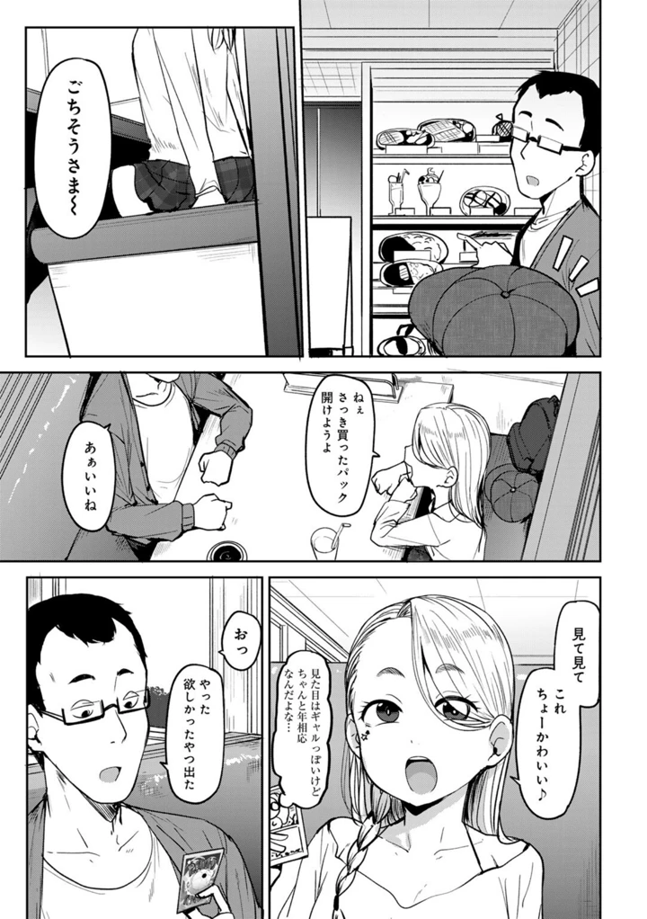 7ページ目