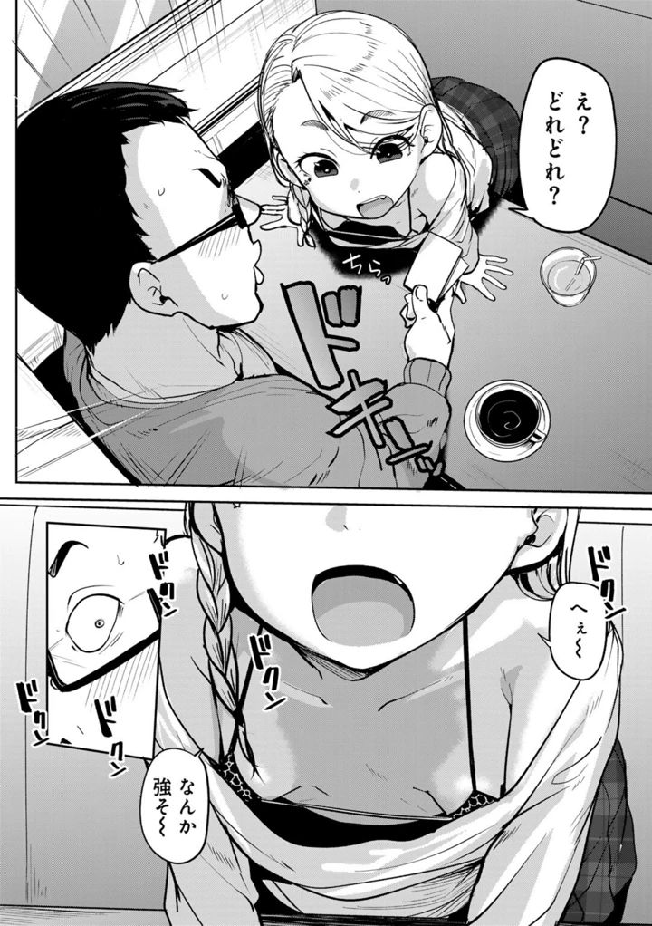 8ページ目