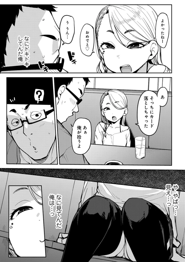 9ページ目