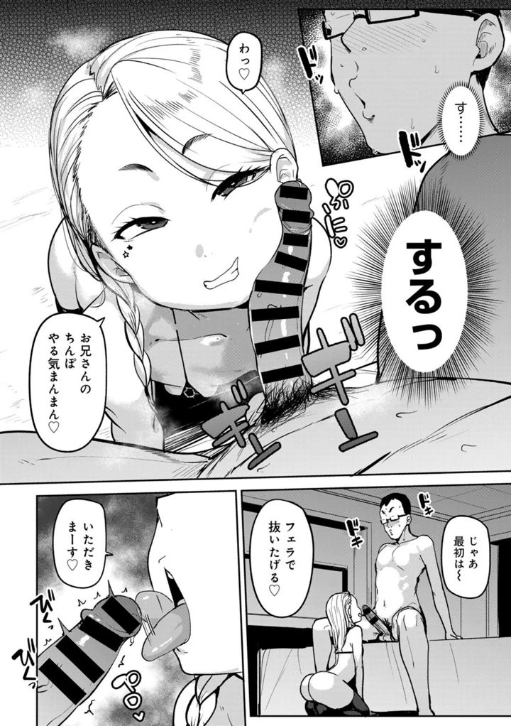 14ページ目