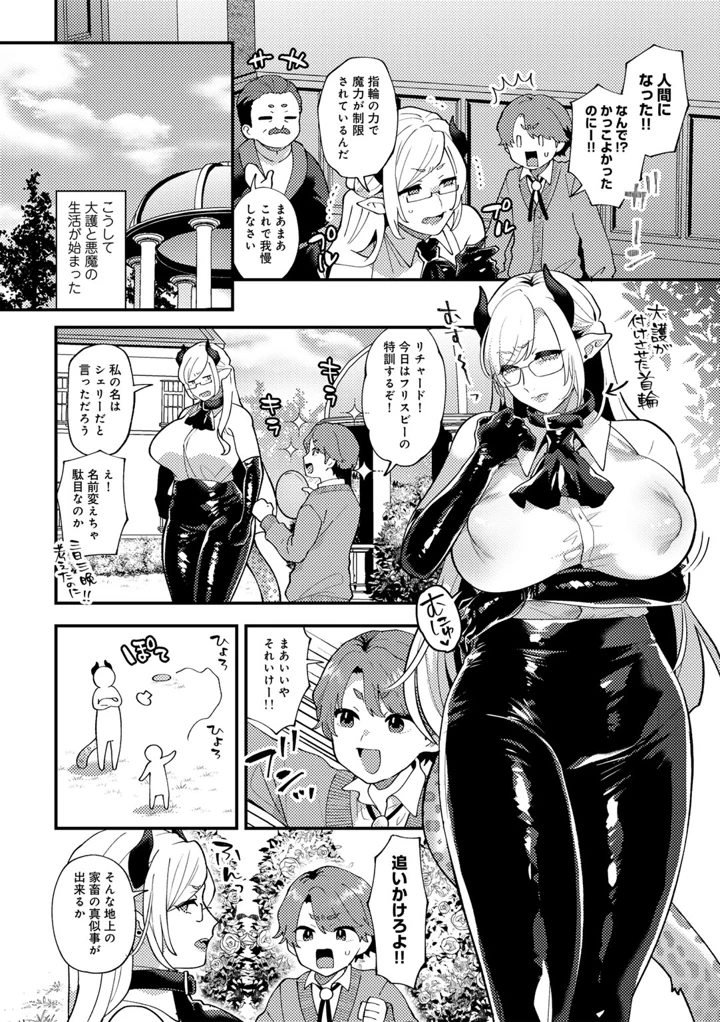 8ページ目