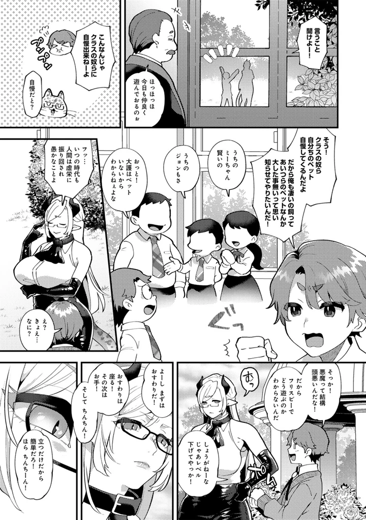 9ページ目