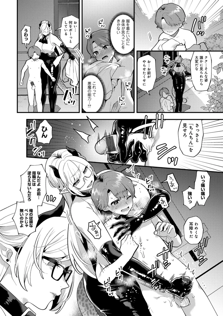 12ページ目