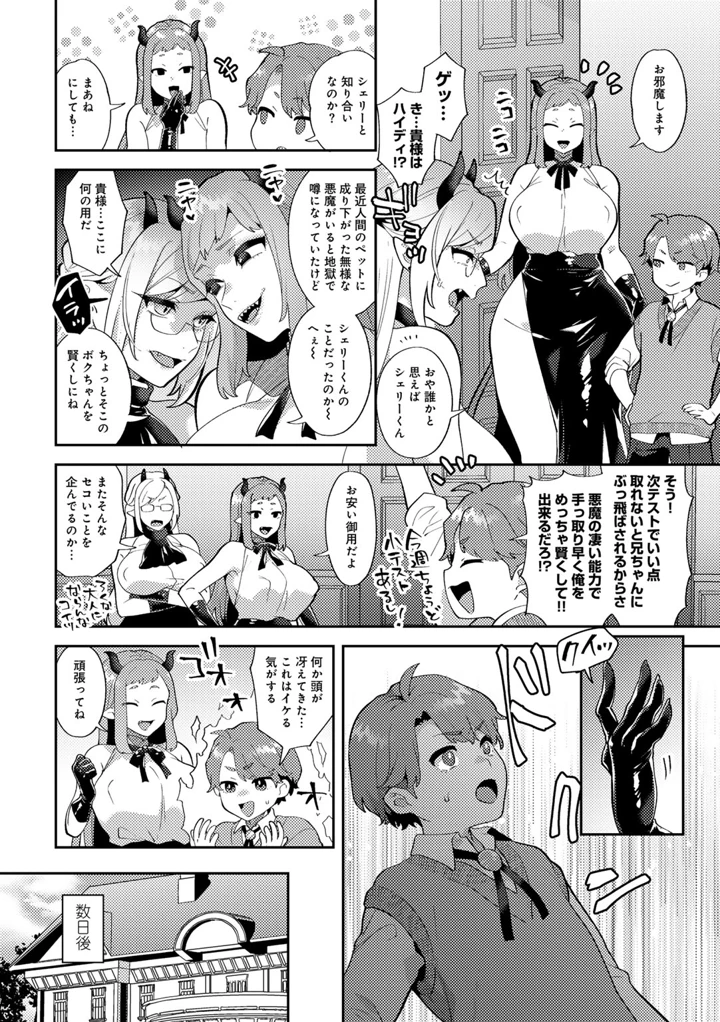 26ページ目
