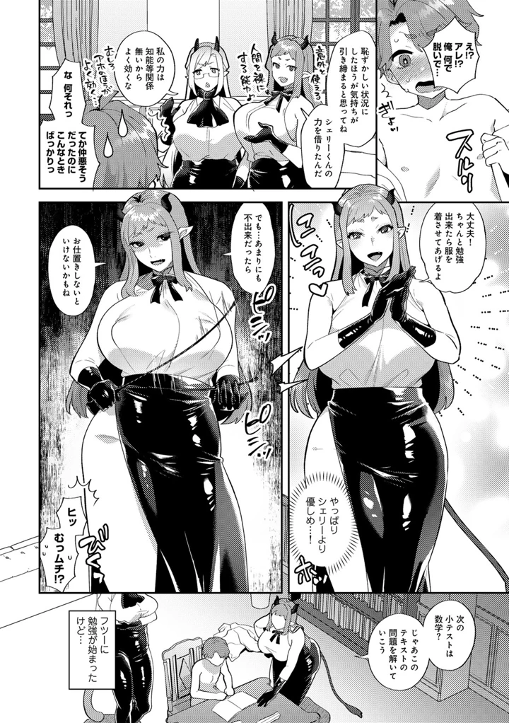 28ページ目