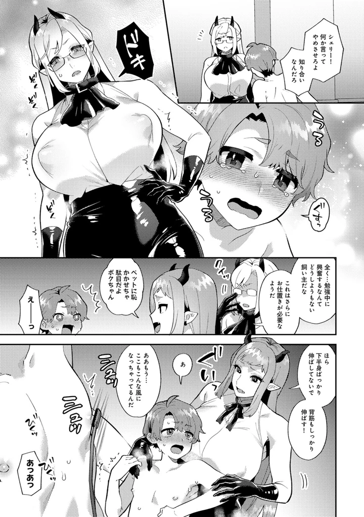 33ページ目