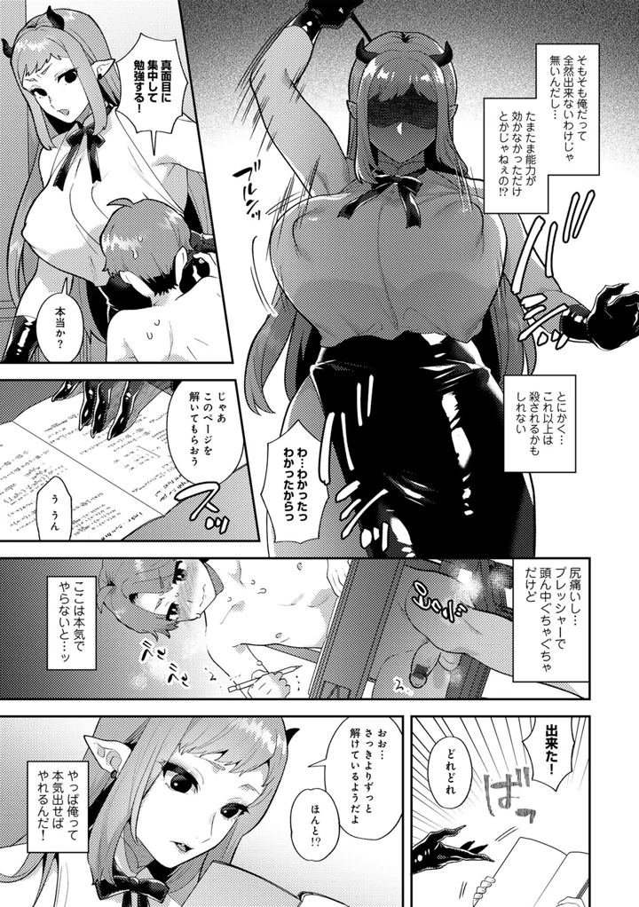 35ページ目