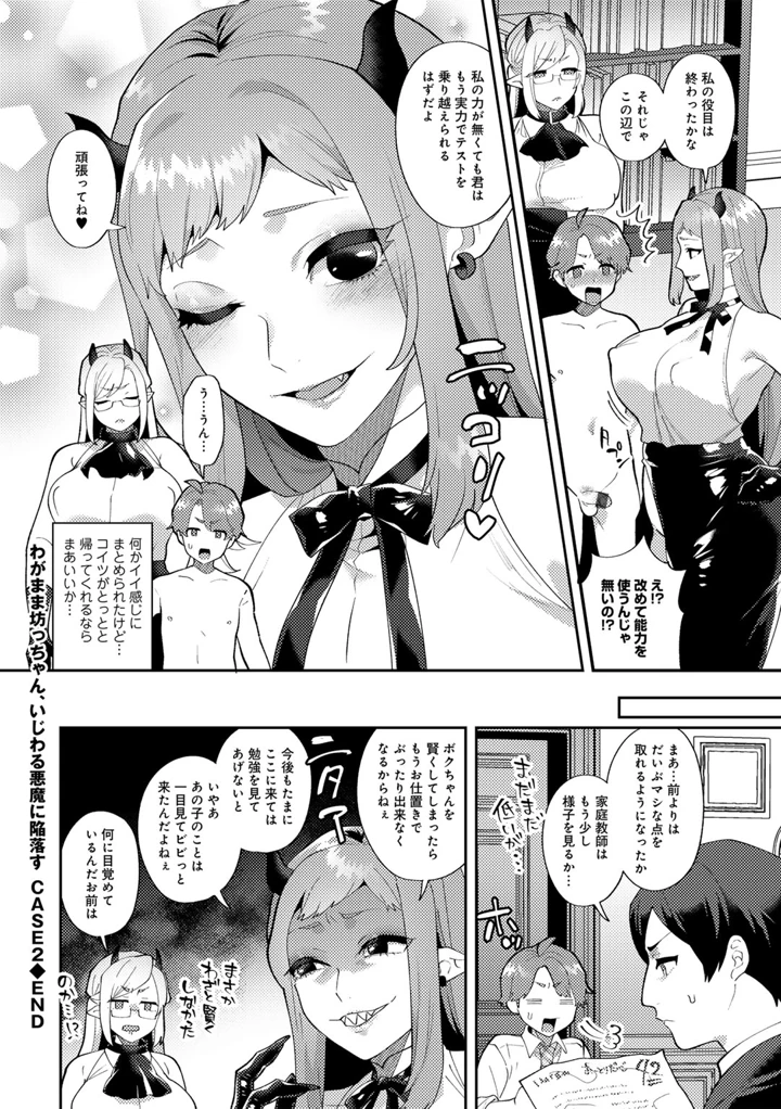 40ページ目