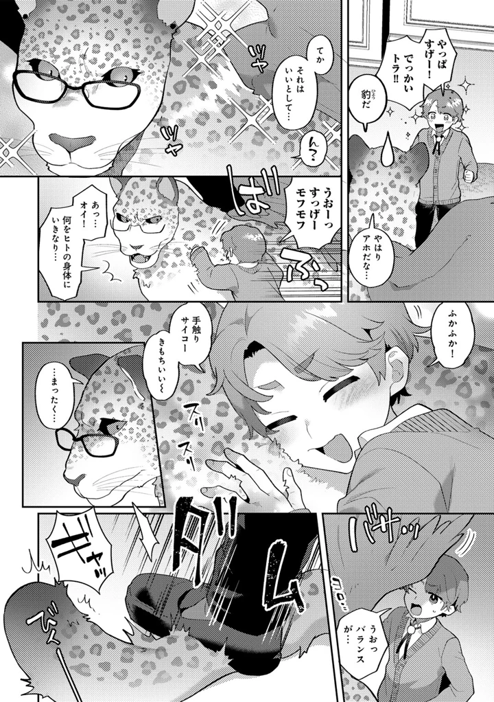 60ページ目