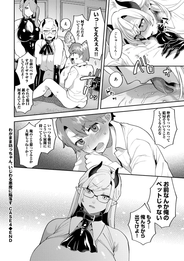 76ページ目