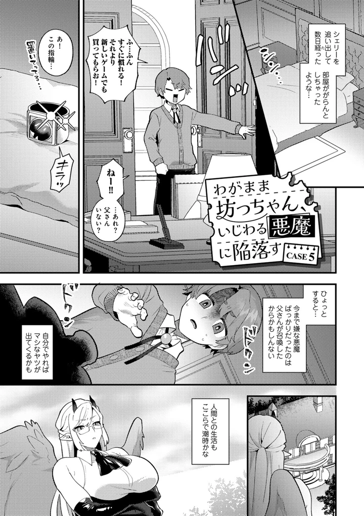 77ページ目