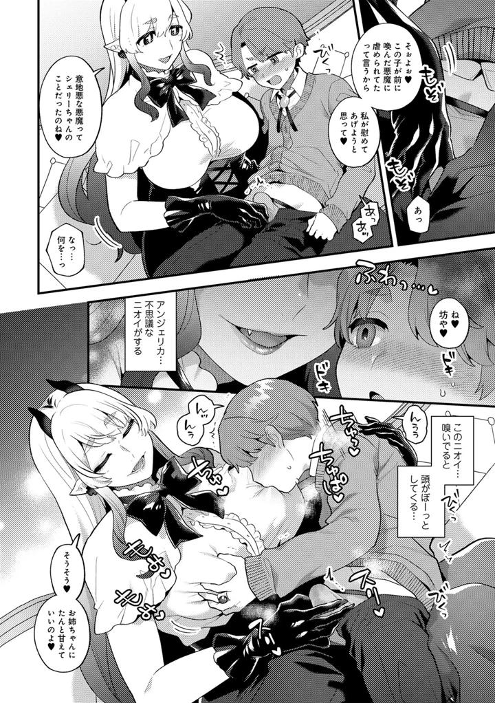 80ページ目