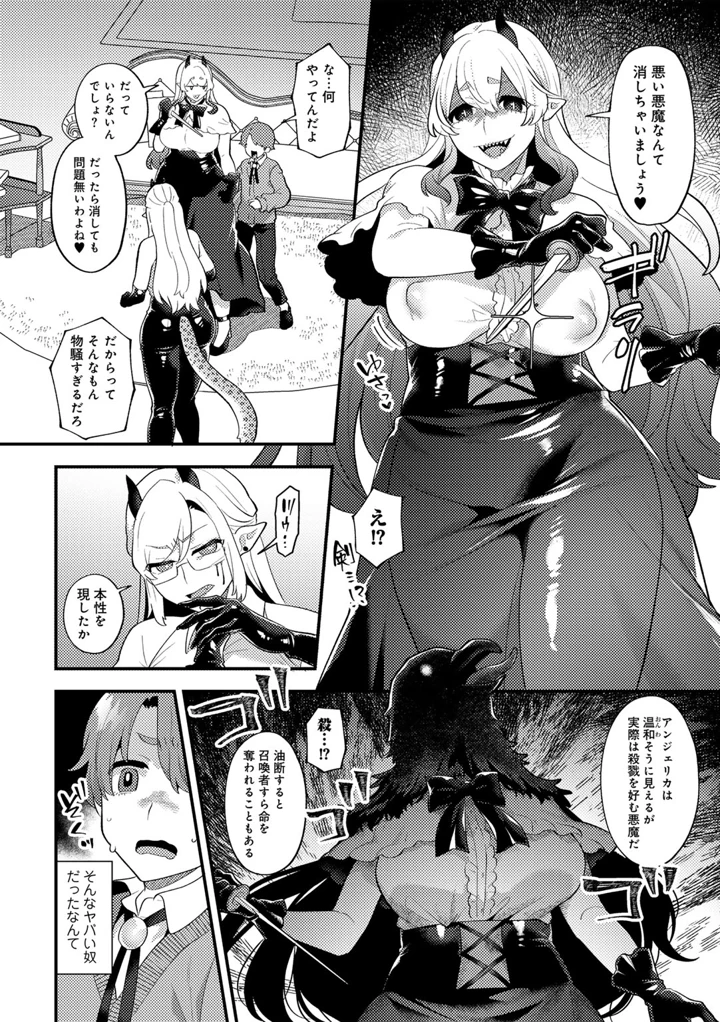 82ページ目