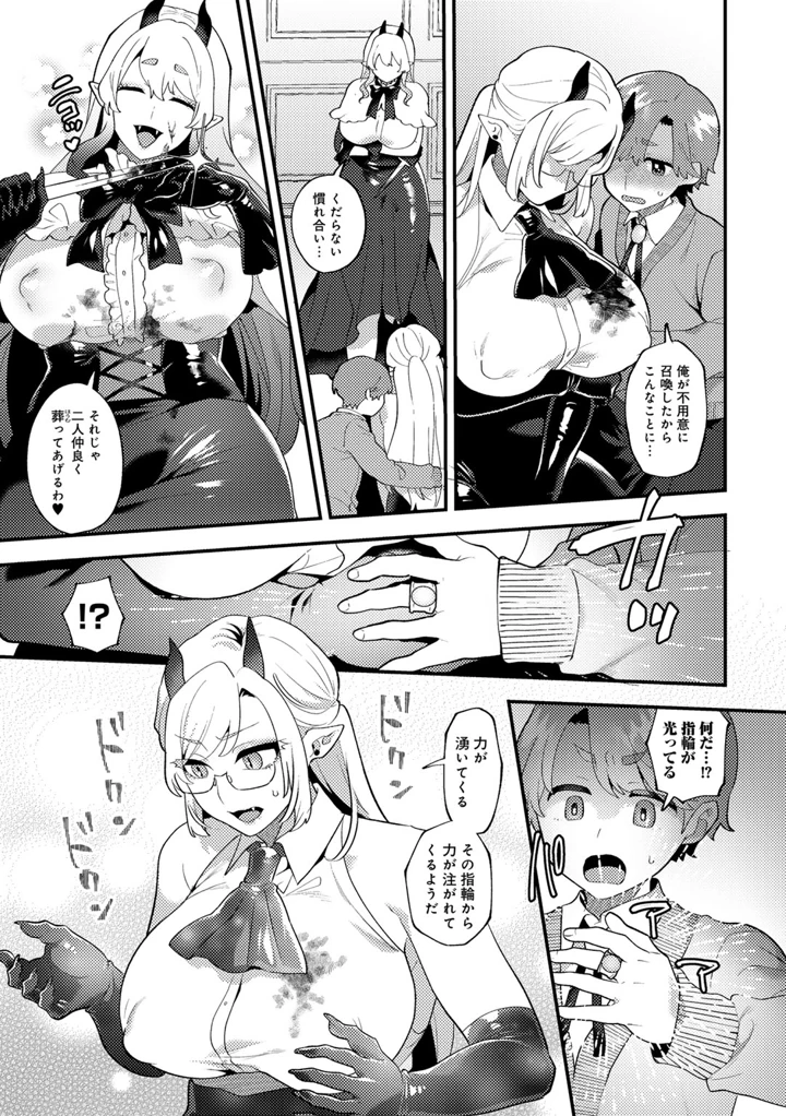 85ページ目