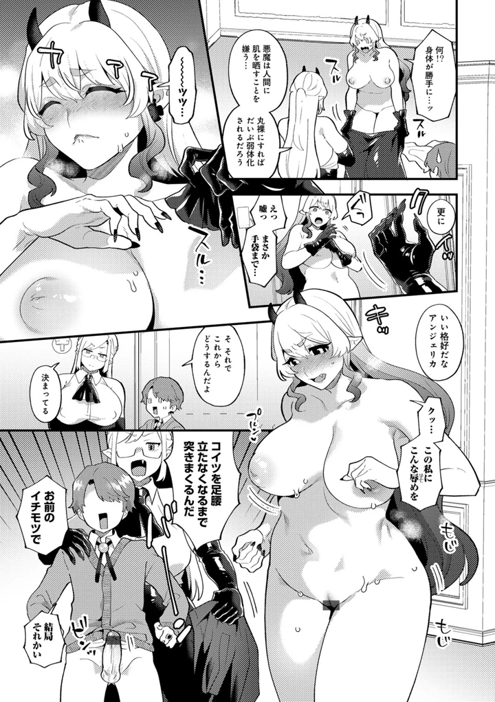 87ページ目