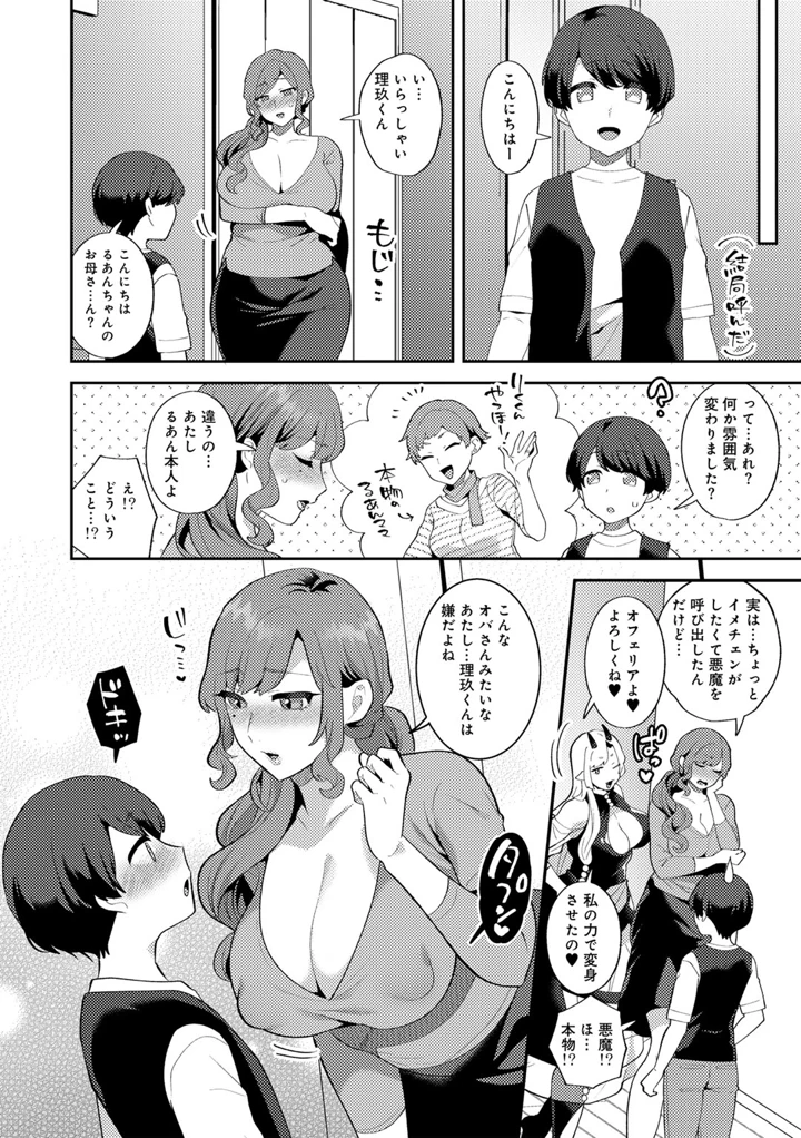 102ページ目