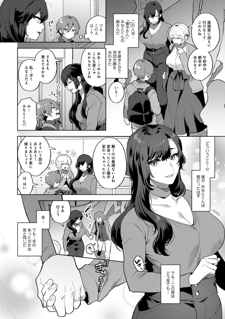 172ページ目