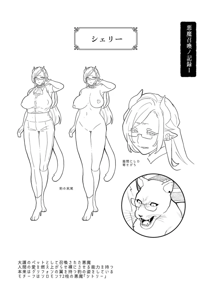 189ページ目