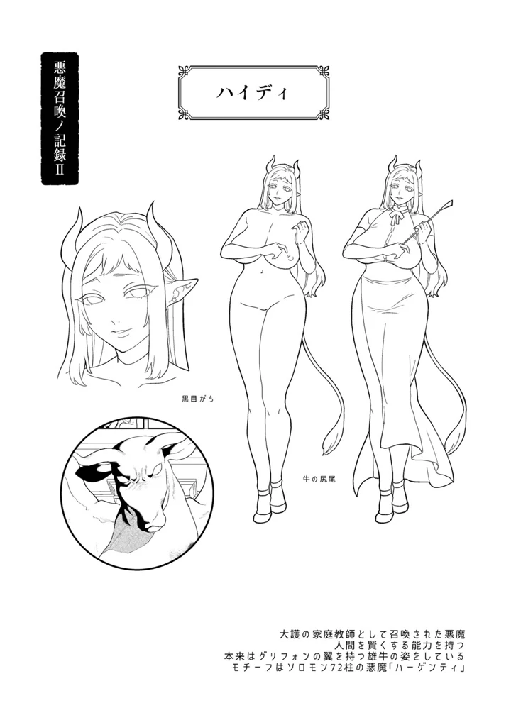 190ページ目