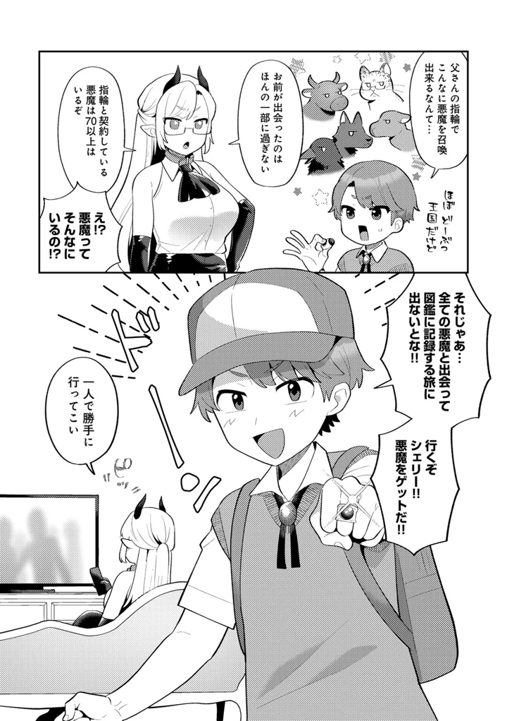 194ページ目