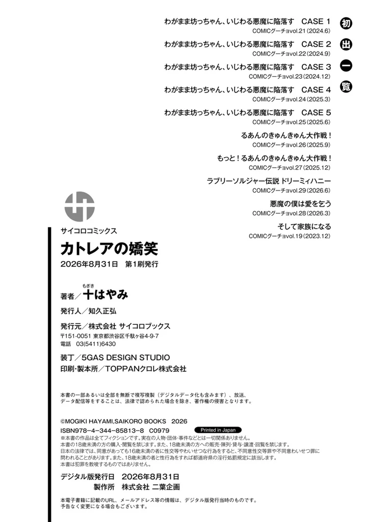 200ページ目