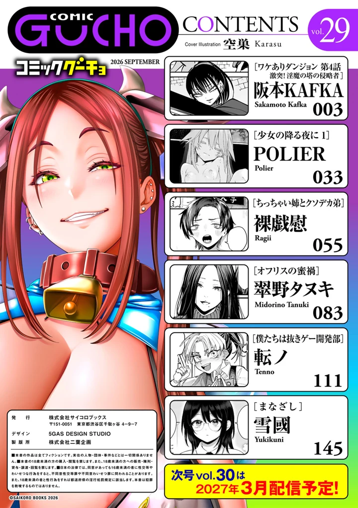 2ページ目