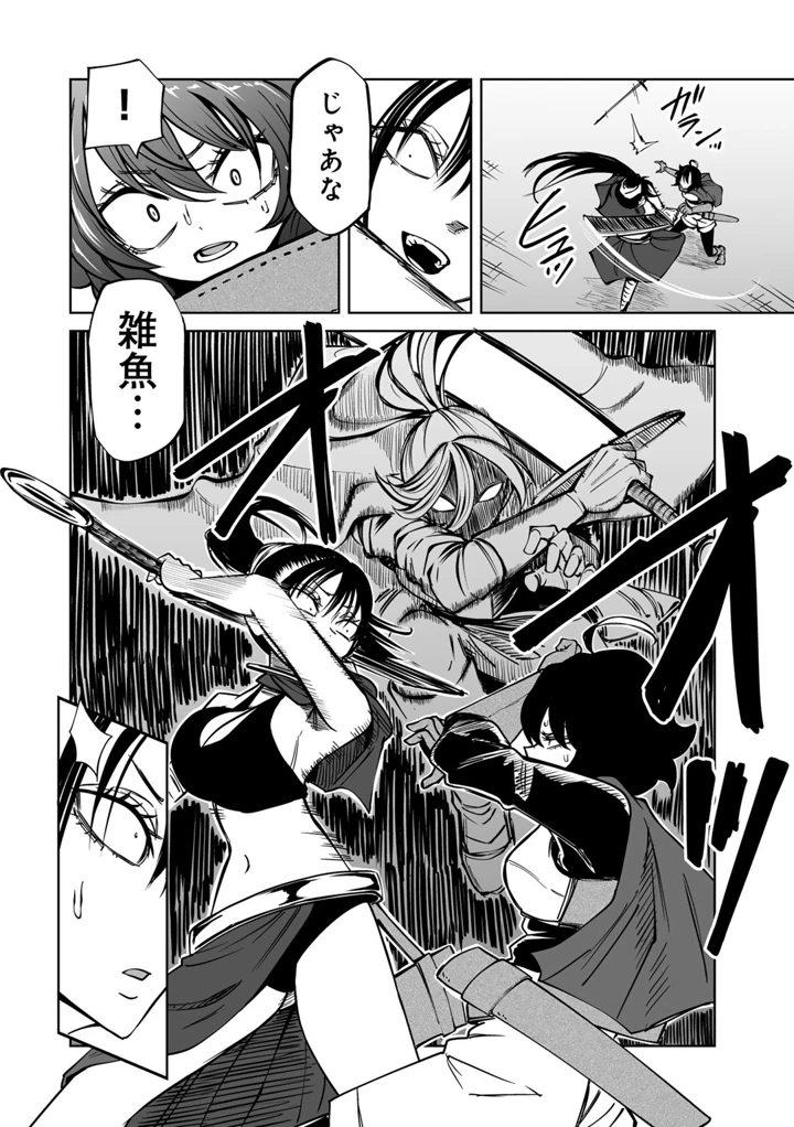 6ページ目