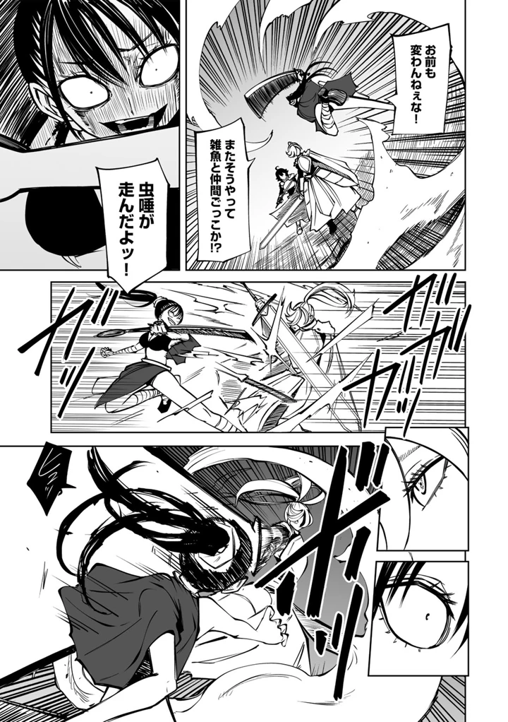 9ページ目