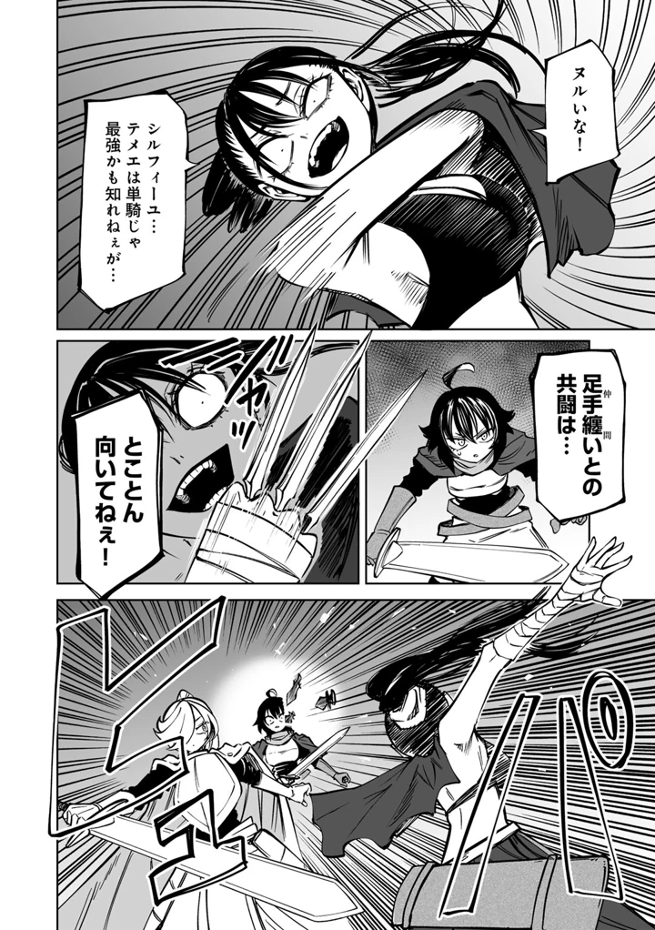 10ページ目