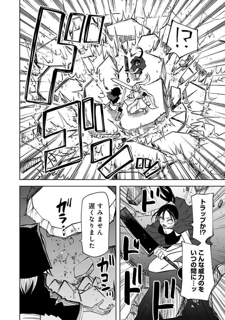 12ページ目