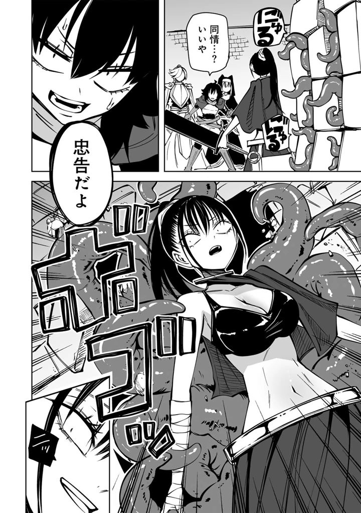 16ページ目