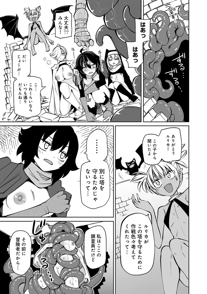 29ページ目