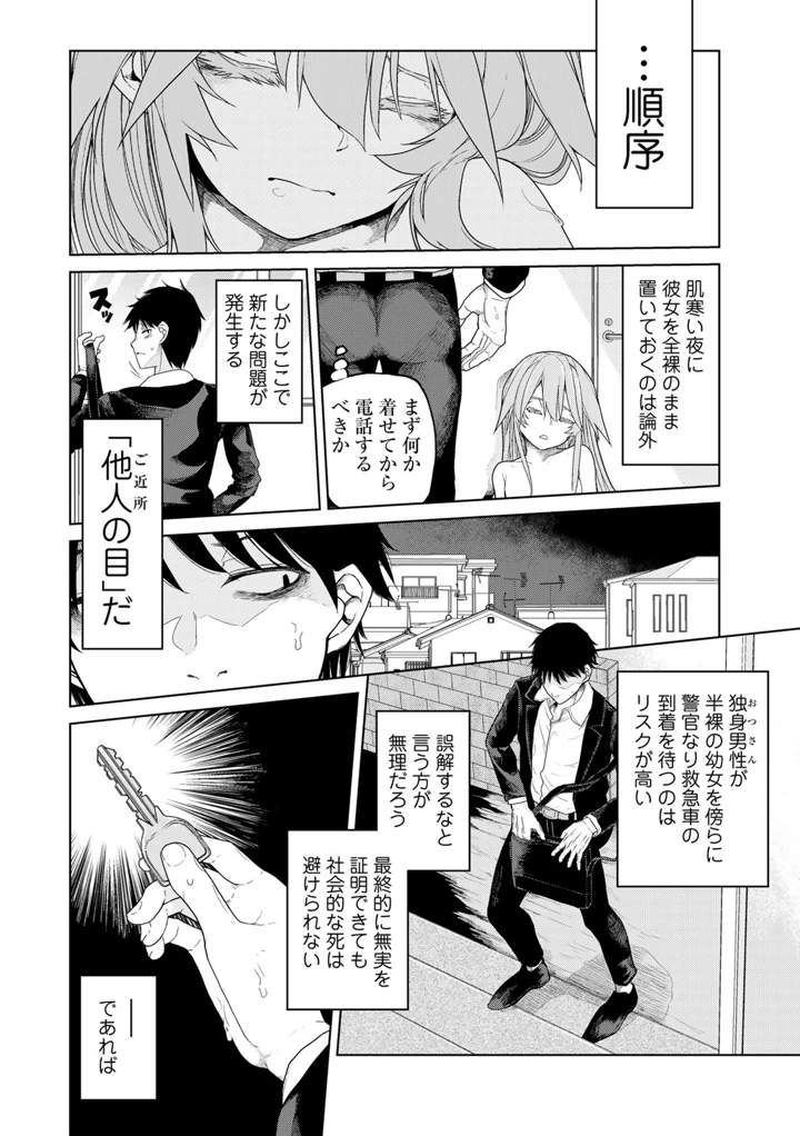 34ページ目