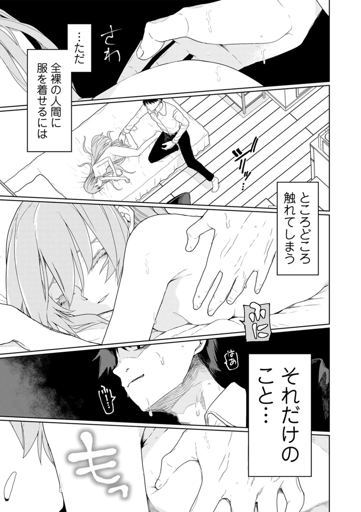 37ページ目