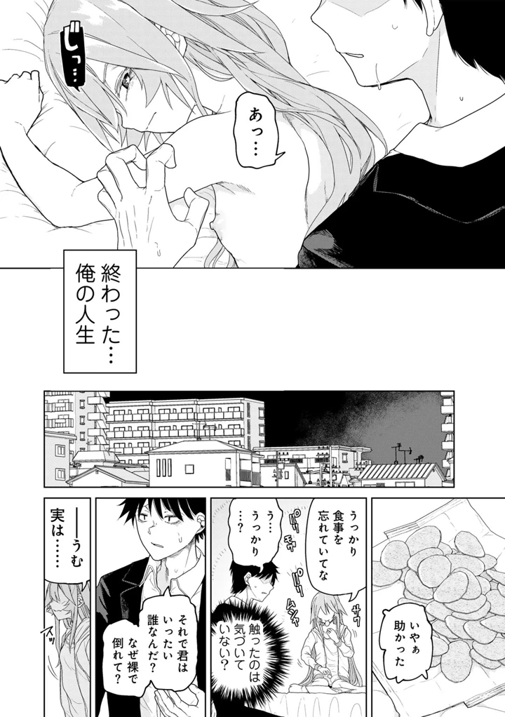 38ページ目