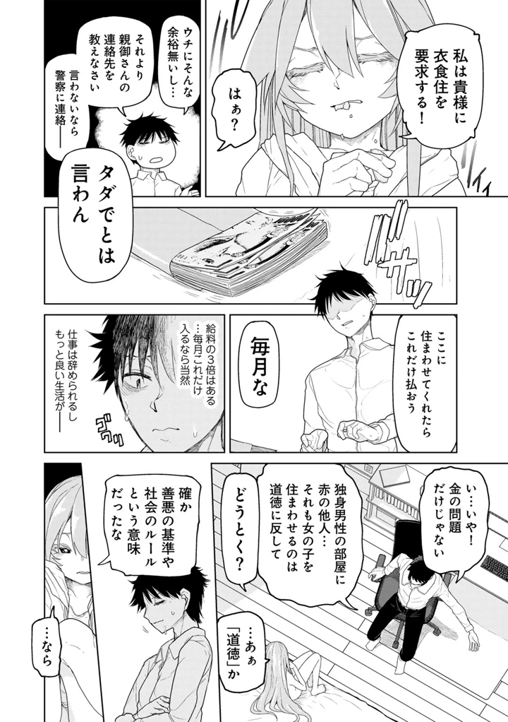 40ページ目