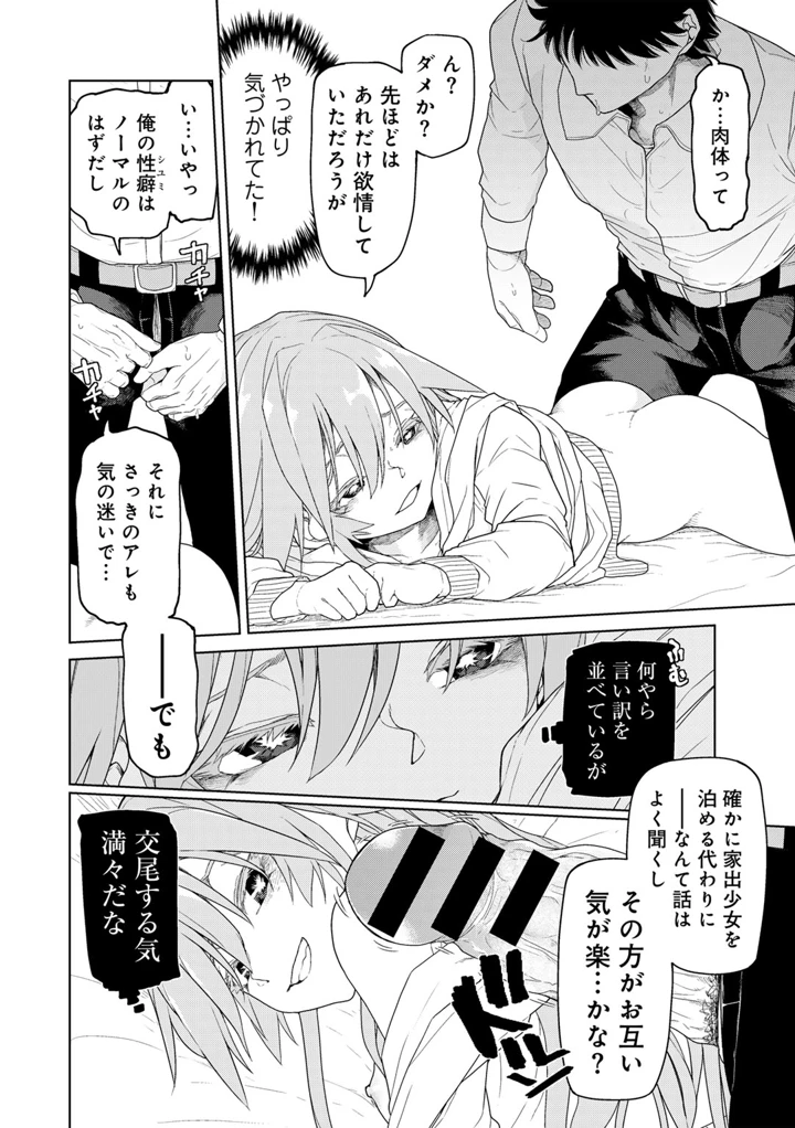 42ページ目