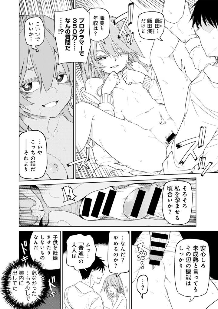 46ページ目