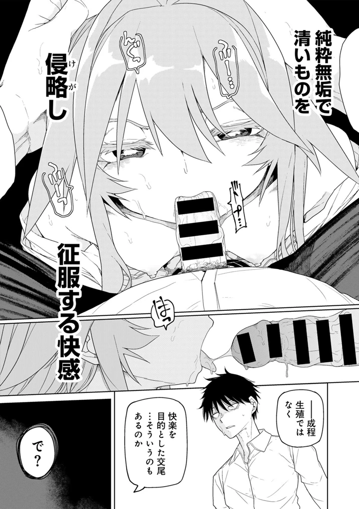 49ページ目