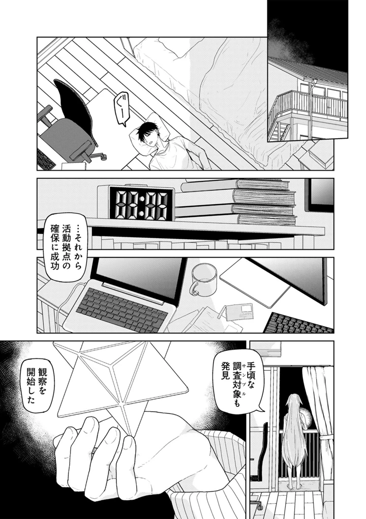 51ページ目
