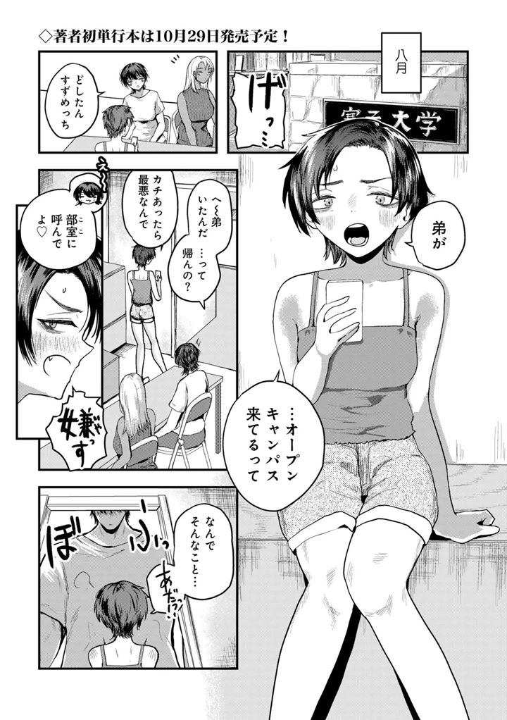 55ページ目